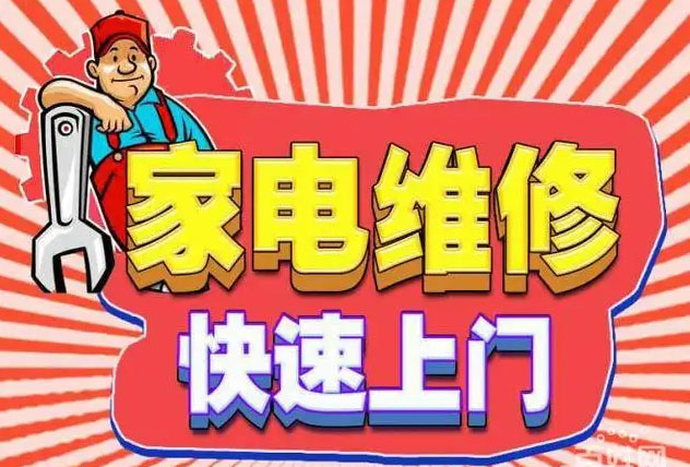 黄岩美的燃气灶维修